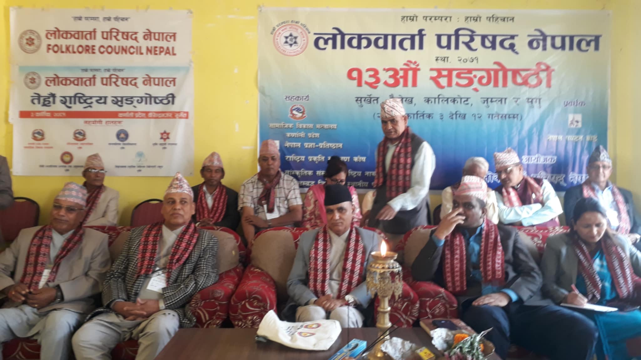 कर्णालीका मुख्यमन्त्री कँडेलबाट लोकवार्ता परिषदको १३औं संगोष्ठी समुद्घाटन